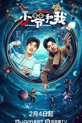 黑瓜吃料网《少爷和我》免费在线观看