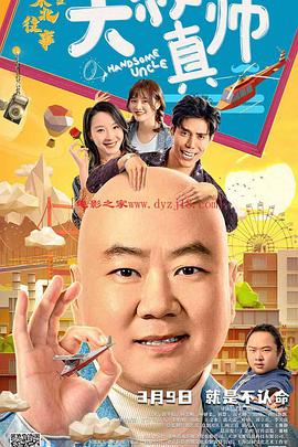 黑瓜吃料网《东北往事之大叔真帅》免费在线观看