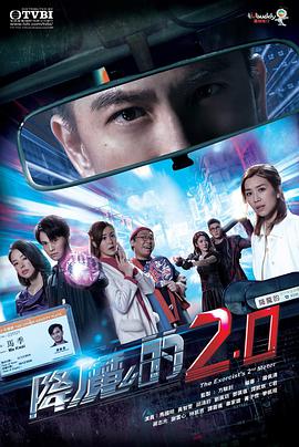 黑瓜吃料网《降魔的2.0国语》免费在线观看