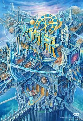 黑瓜吃料网《大侦探·拾光季》免费在线观看