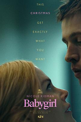 黑莓视频《小心肝儿 Babygirl》免费在线观看