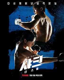 ﻿17吃瓜《鲨鱼：风暴》免费在线观看