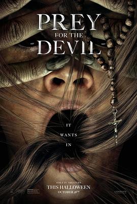 黑莓视频《恶魔的光火 Prey for the Devil》免费在线观看