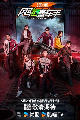 ﻿17吃瓜《风驰赛车手》免费在线观看