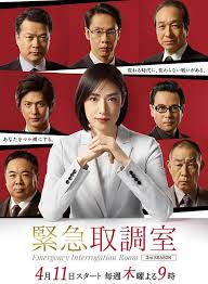 ﻿17吃瓜《紧急审讯室3 緊急取調室3》免费在线观看