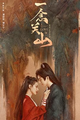 黑莓视频《一念关山》免费在线观看