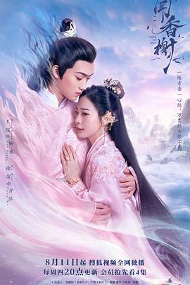 黑瓜吃料网《闻香榭》免费在线观看