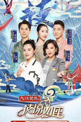 ﻿17吃瓜《技惊四座第一季》免费在线观看