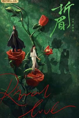 黑莓视频《折眉》免费在线观看