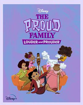 黑瓜吃料网《骄傲的家庭：更大声更骄傲 第一季 The Proud Family: Louder and Prouder Season 1》免费在线观看