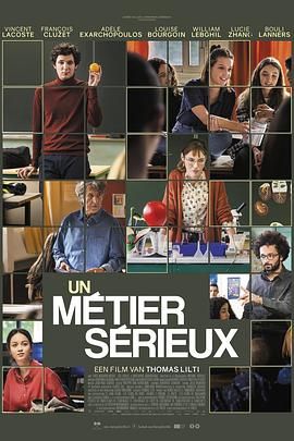 黑瓜吃料网《代课教师 Un métier sérieux》免费在线观看
