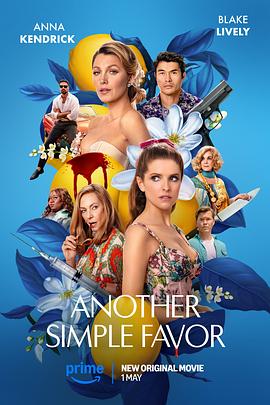 黑莓视频《再帮个小忙 Another Simple Favor》免费在线观看