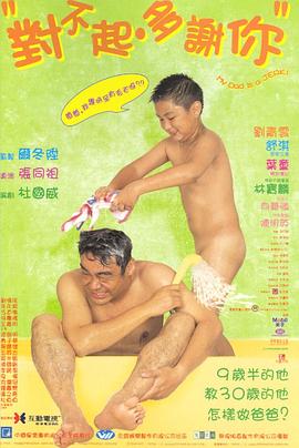 黑莓视频《对不起，多谢你国语》免费在线观看