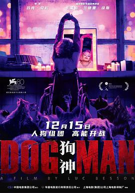 ﻿17吃瓜《狗神 DogMan》免费在线观看