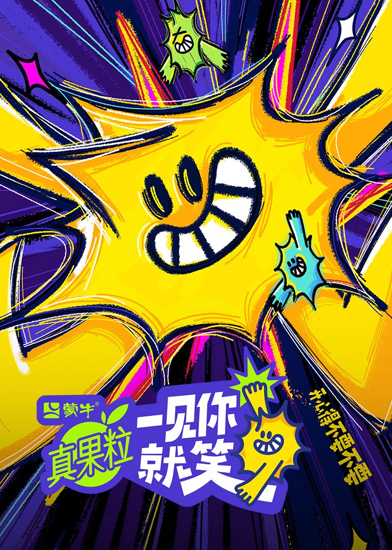 黑瓜吃料网《一见你就笑》免费在线观看