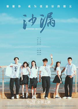 ﻿17吃瓜《沙漏[电影解说]》免费在线观看