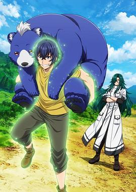 ﻿17吃瓜《治愈魔法的错误使用方法》免费在线观看