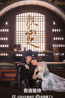 黑莓视频《颜心记》免费在线观看