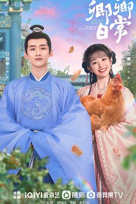 ﻿17吃瓜《卿卿日常》免费在线观看