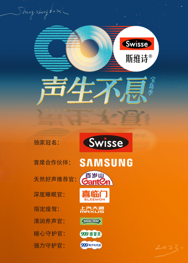 ﻿17吃瓜《声生不息·宝岛季》免费在线观看