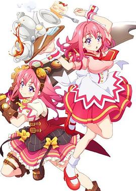 黑莓视频《粉彩回忆 ぱすてるメモリーズ》免费在线观看