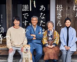 ﻿17吃瓜《有母亲等待的故乡》免费在线观看