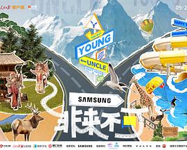 黑莓视频《非来不可》免费在线观看