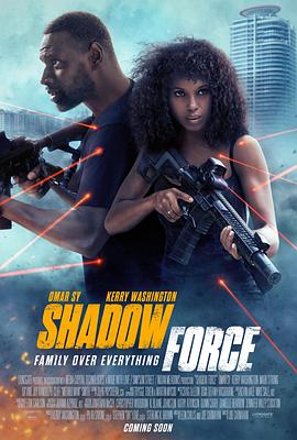 黑瓜吃料网《幽冥部队 Shadow Force》免费在线观看