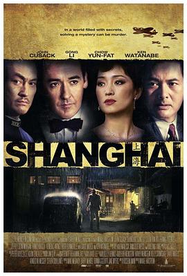 ﻿17吃瓜《谍海风云 Shanghai》免费在线观看