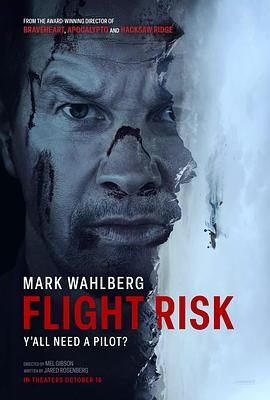 ﻿17吃瓜《插翅难飞 Flight Risk》免费在线观看