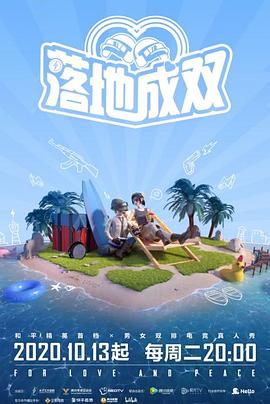 黑瓜吃料网《落地成双》免费在线观看