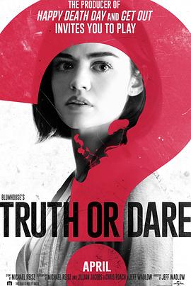 黑莓视频《真心话大冒险 Truth or Dare》免费在线观看