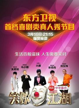 ﻿17吃瓜《笑傲江湖 第一季》免费在线观看