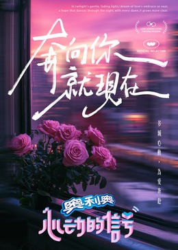 黑莓视频《心动的信号 第七季》免费在线观看