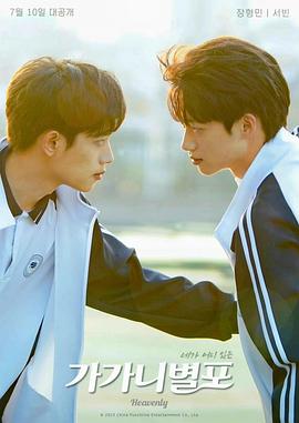 黑瓜吃料网《哥哥你别跑》免费在线观看