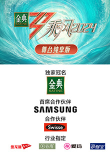 黑莓视频《乘风第五季舞台纯享版》免费在线观看